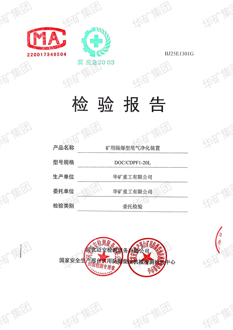 檢驗報告1.jpg