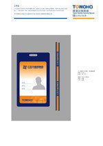 事務用品類應用實例與技術推廣