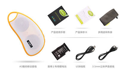 imbass音博士A3芒果便攜音箱在洋洋購物中心的技術轉讓分析